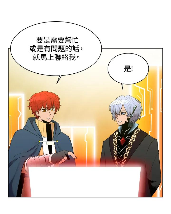 《UPDATER更新者》第37话 第15页