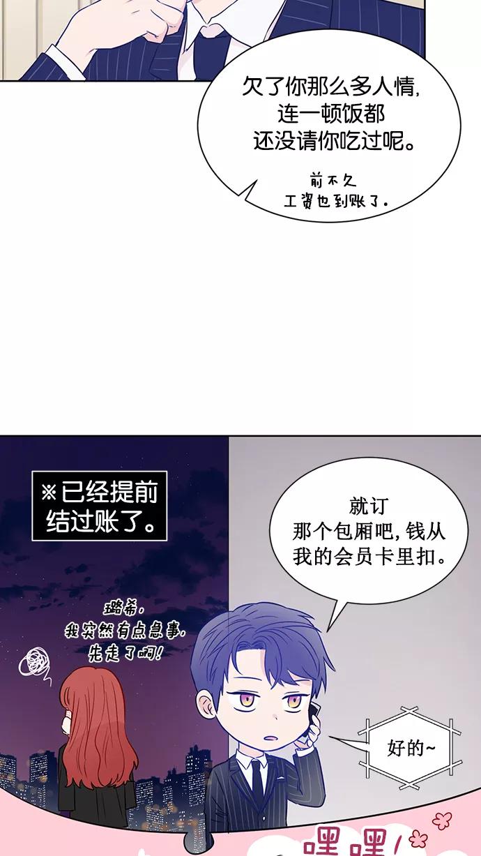 《阴间美男计》第36话 第24页