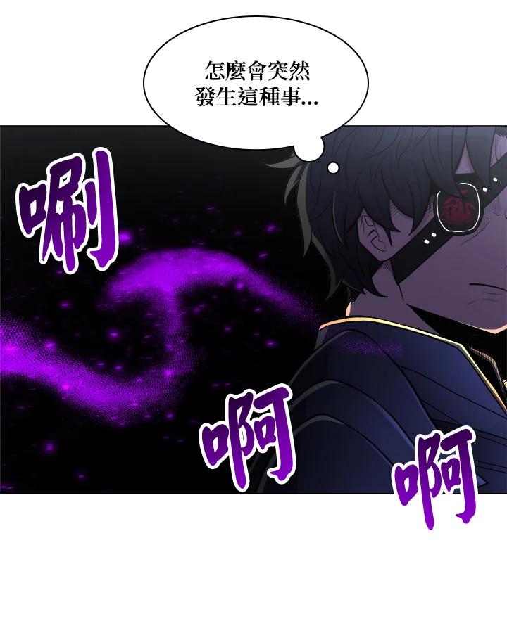 《UPDATER更新者》第37话 第74页