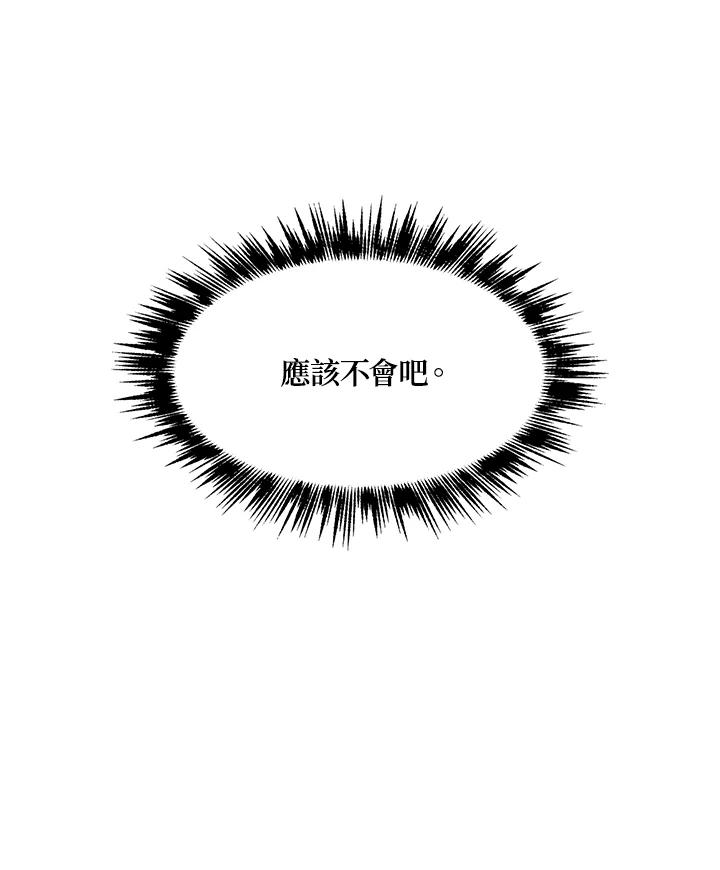 《UPDATER更新者》第37话 第59页