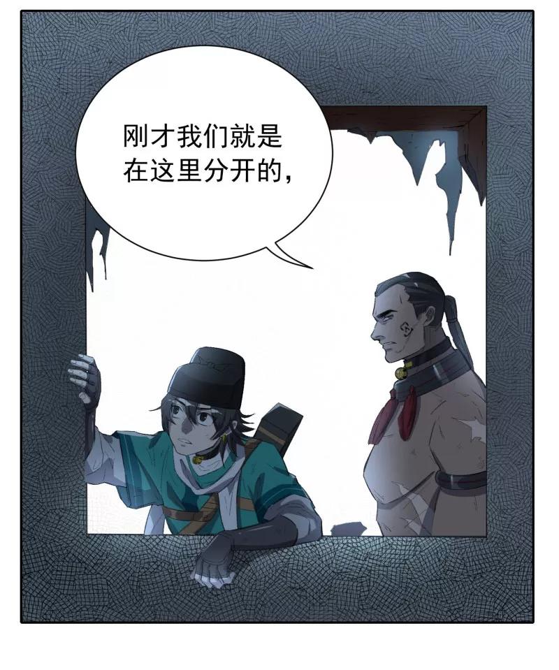 《祥瑞按察录》第三案 聚宝盆（八） 第20页