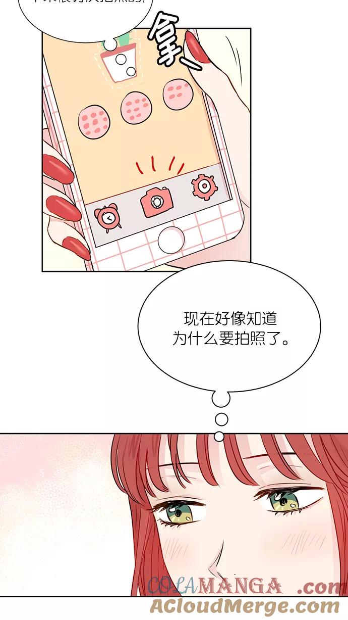 《阴间美男计》第36话 第46页