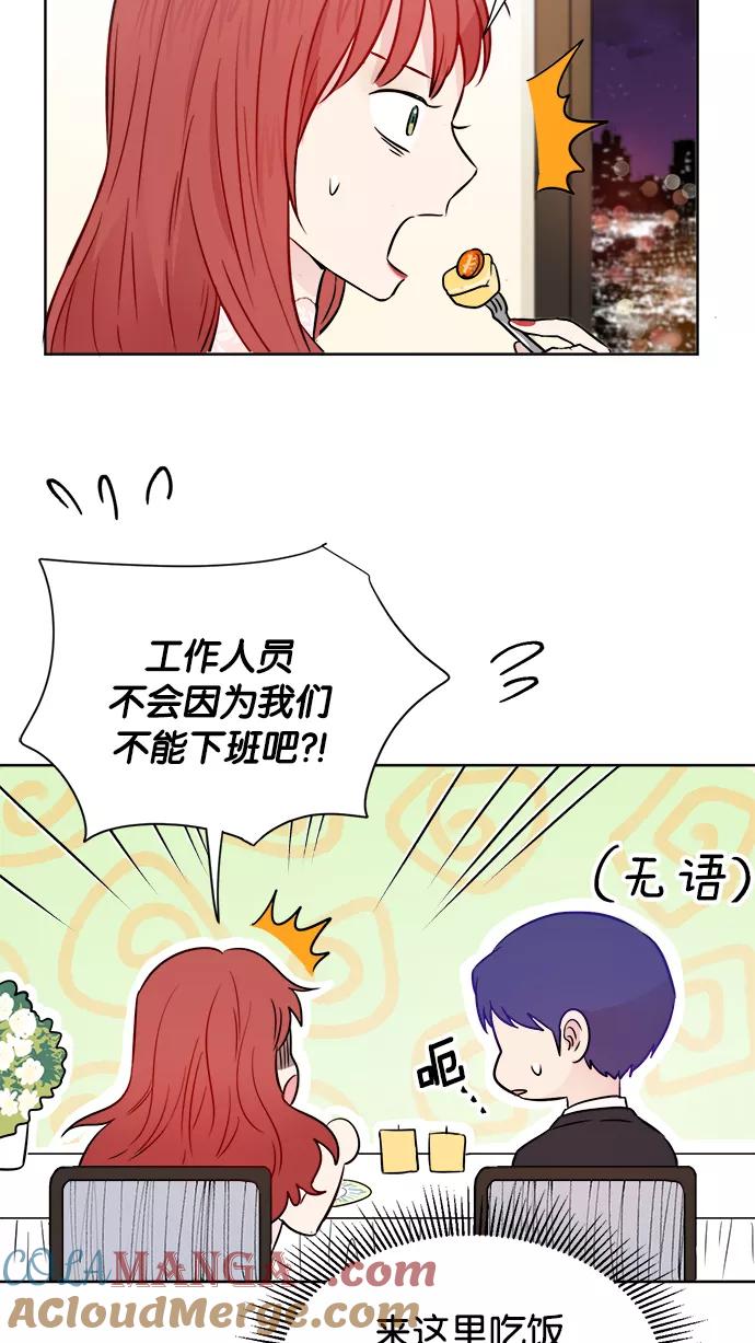 《阴间美男计》第36话 第37页