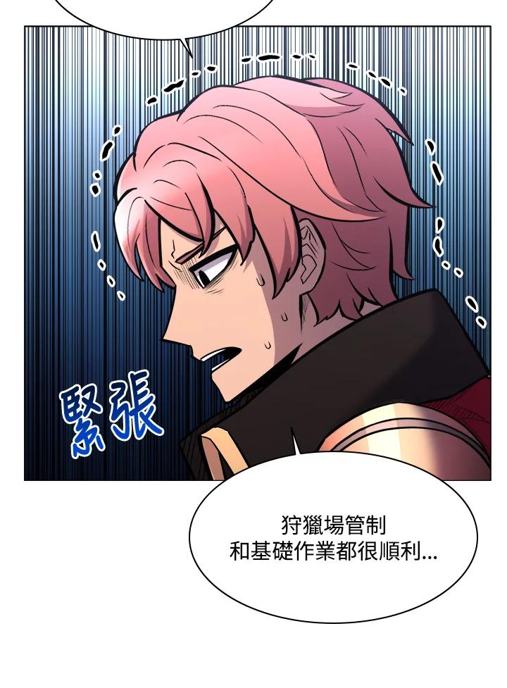 《UPDATER更新者》第37话 第53页