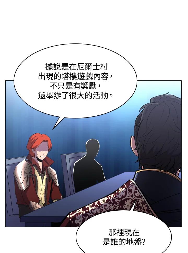 《UPDATER更新者》第37话 第65页