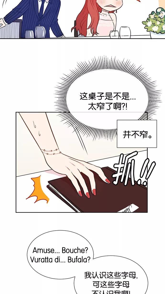 《阴间美男计》第36话 第18页