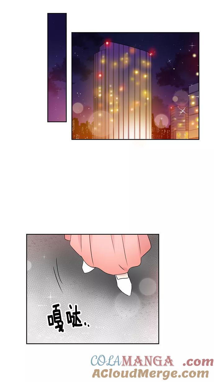 《阴间美男计》第36话 第13页