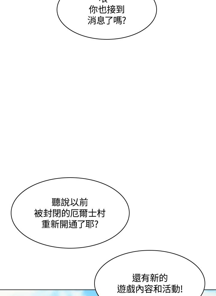 《UPDATER更新者》第37话 第35页