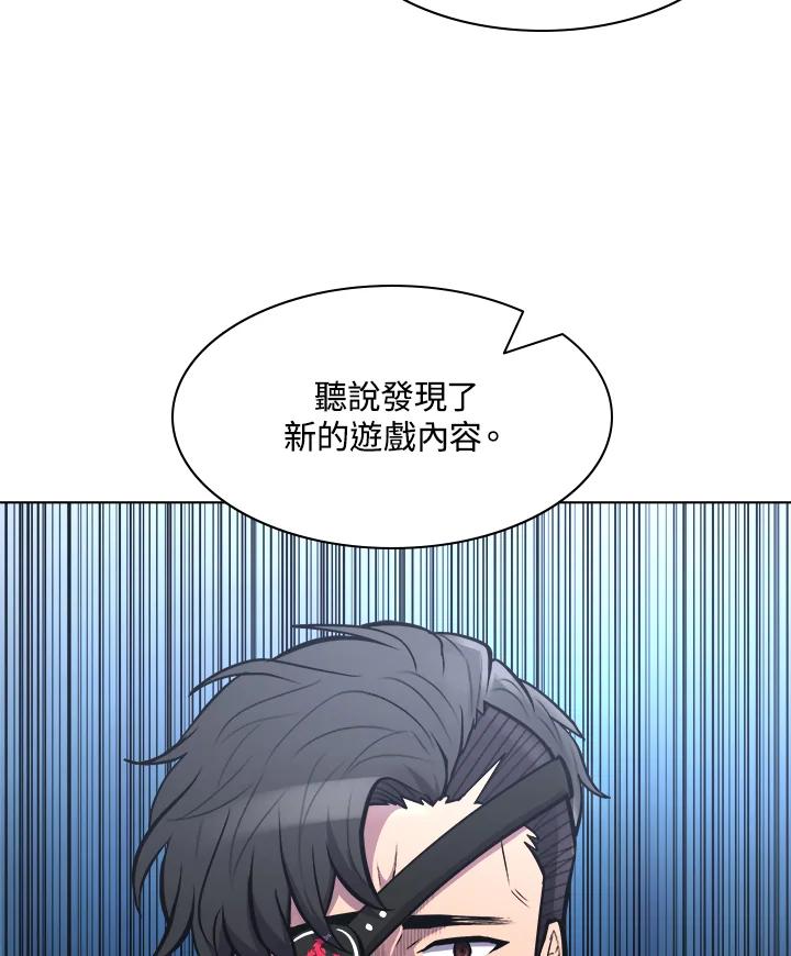 《UPDATER更新者》第37话 第62页