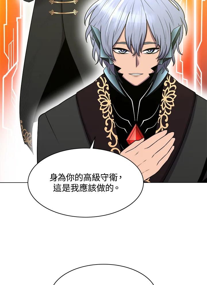 《UPDATER更新者》第37话 第9页