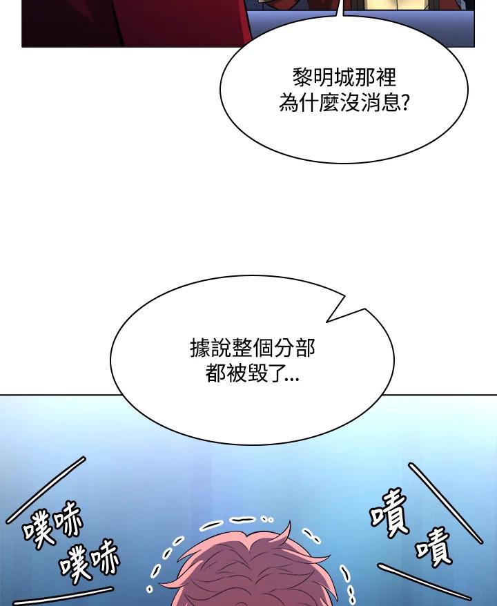 《UPDATER更新者》第37话 第47页