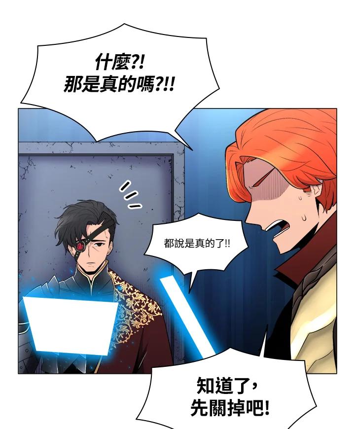 《UPDATER更新者》第37话 第60页