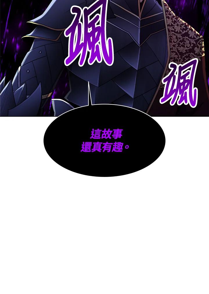 《UPDATER更新者》第37话 第77页