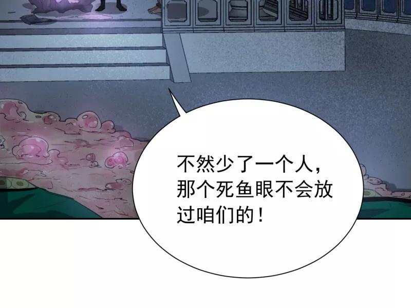 《祥瑞按察录》第三案 聚宝盆（八） 第17页