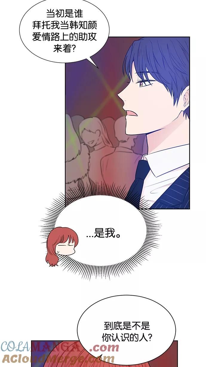 《阴间美男计》第36话 第4页