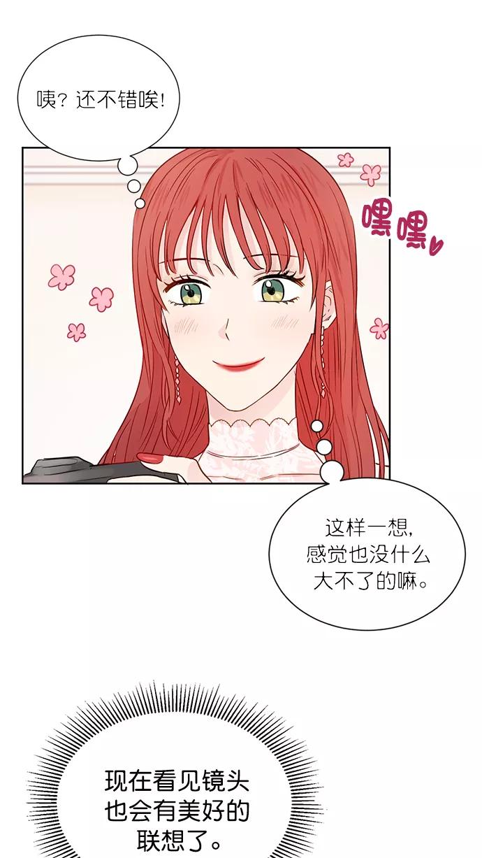 《阴间美男计》第37话 第35页