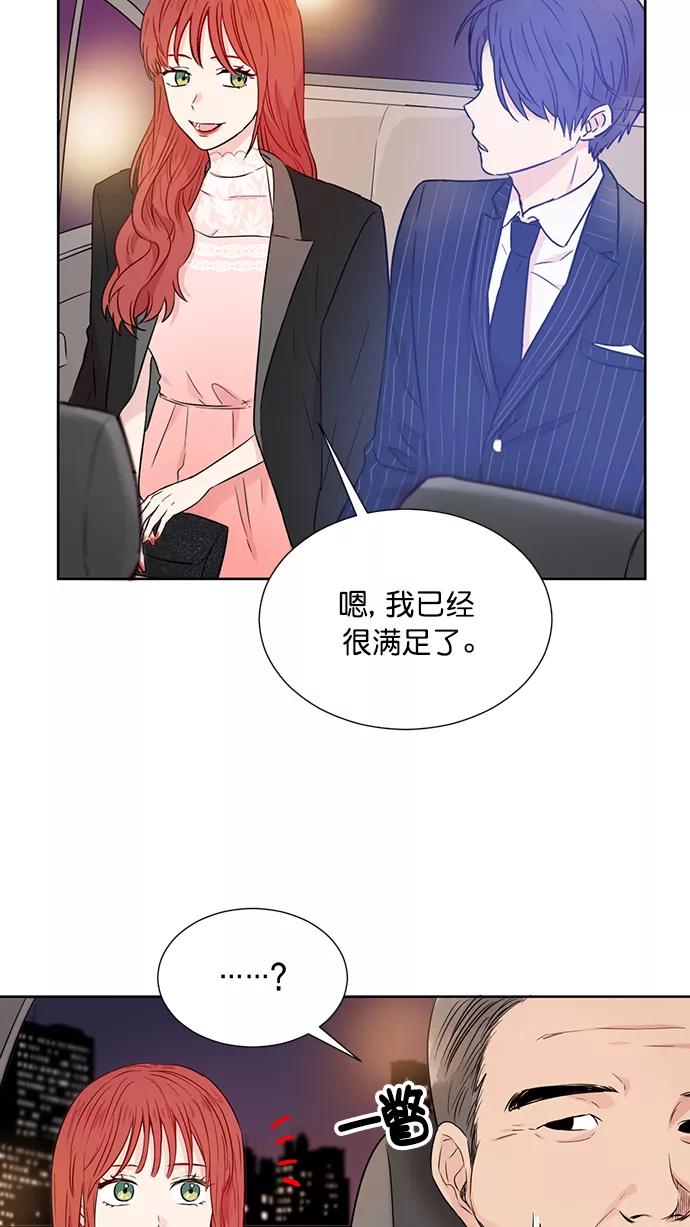 《阴间美男计》第37话 第2页
