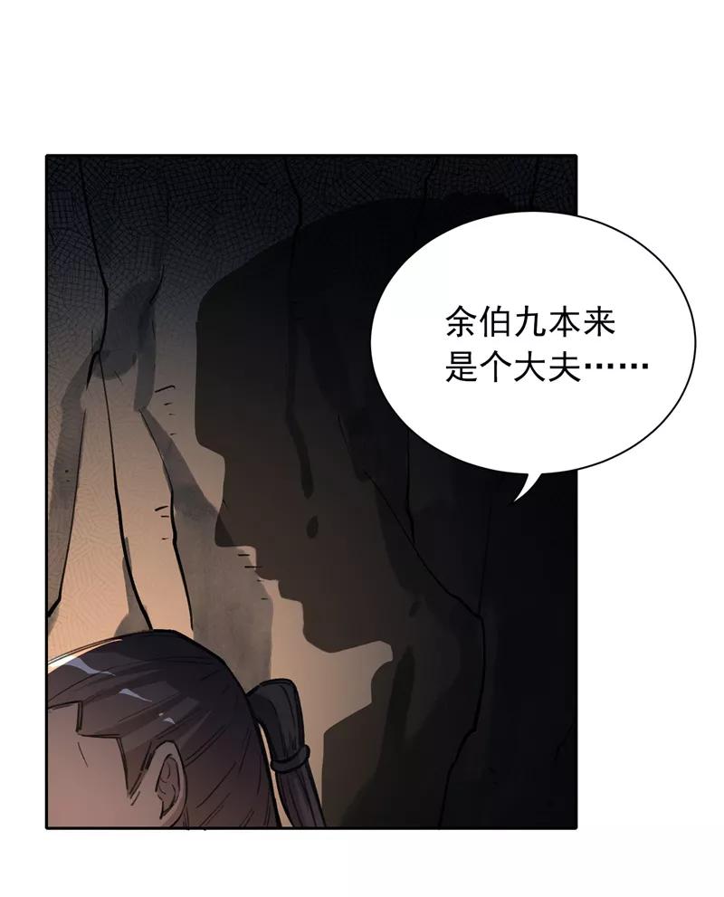 《祥瑞按察录》第三案 聚宝盆（九） 第14页