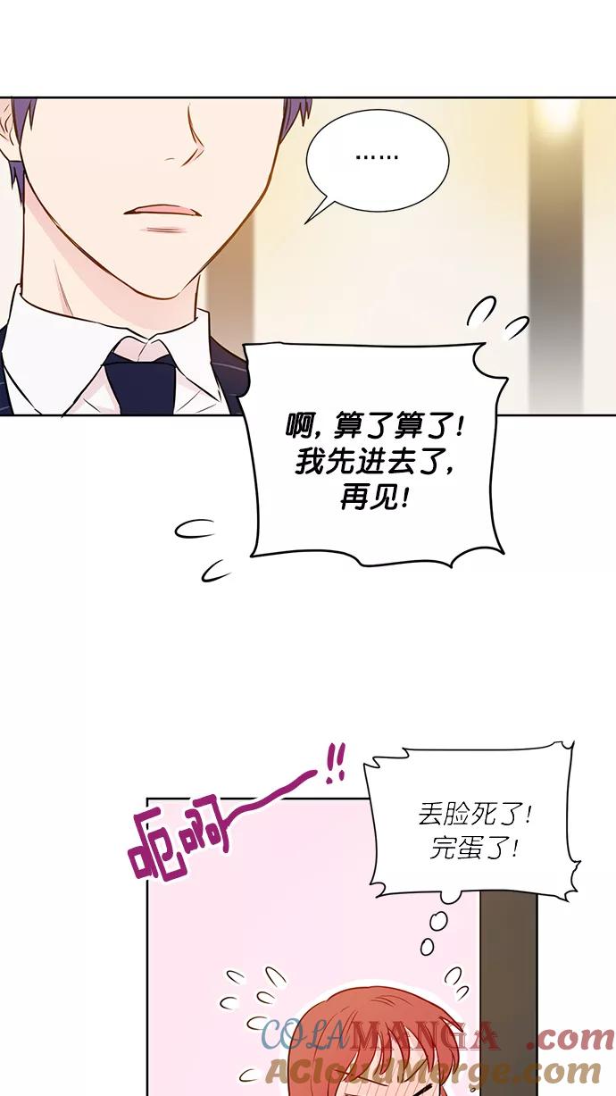 《阴间美男计》第37话 第22页