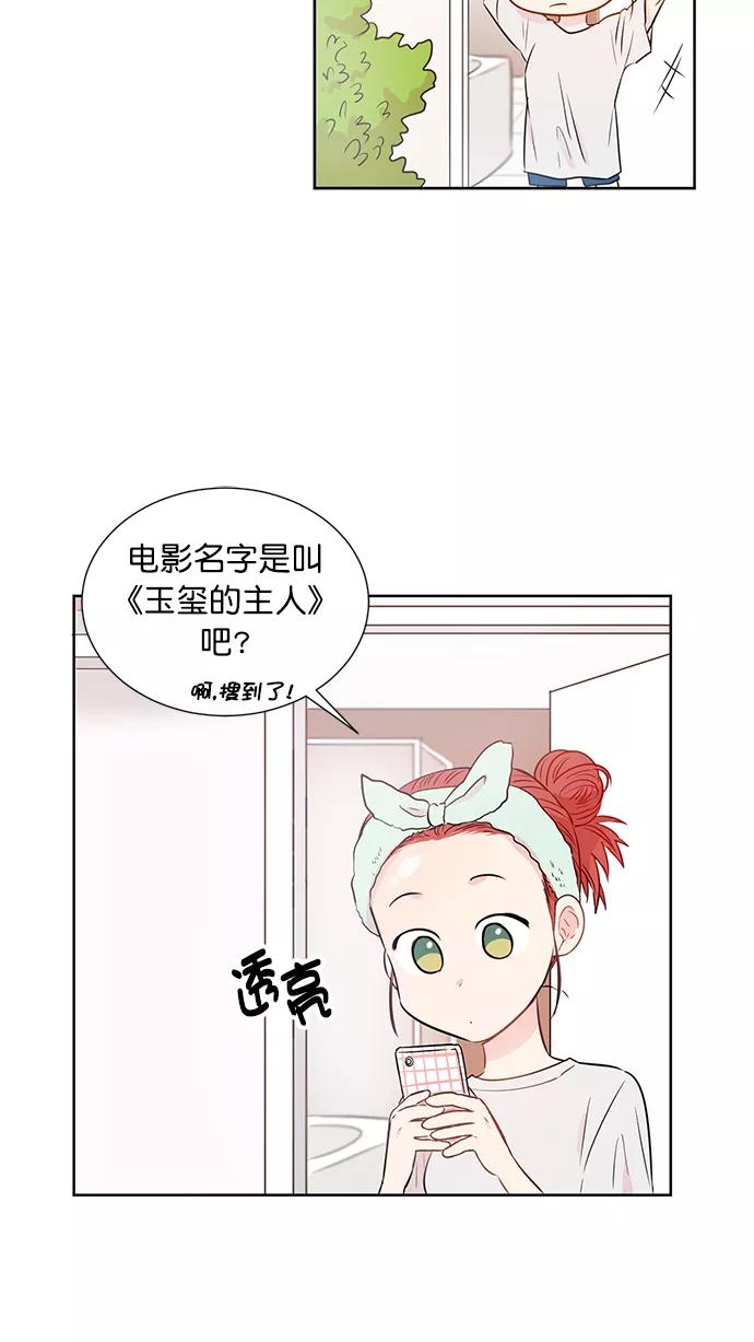 《阴间美男计》第37话 第38页