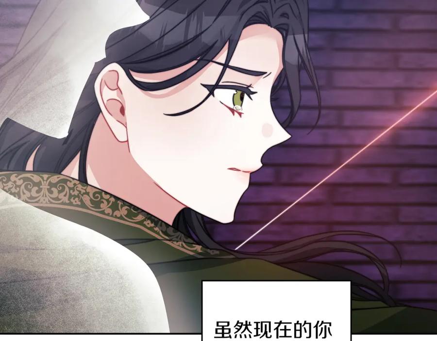 《以使者之名》第36话 我想见你 第111页