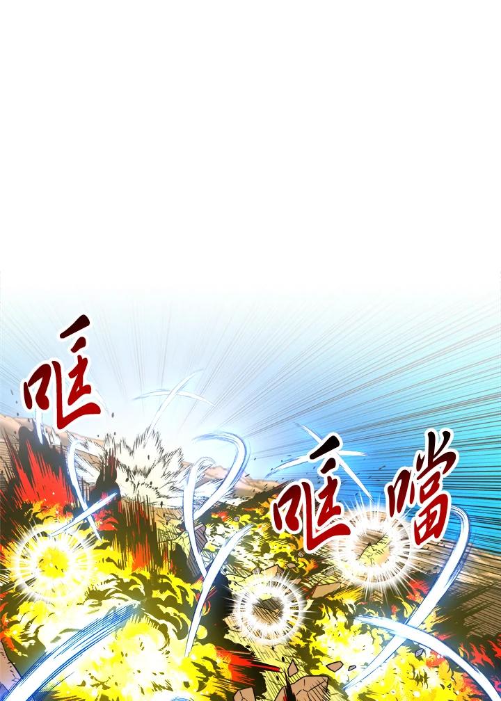 《UPDATER更新者》第38话 第47页