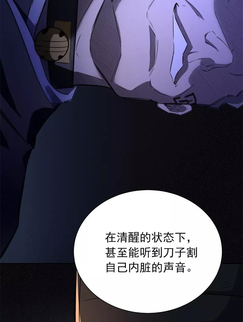 《祥瑞按察录》第三案 聚宝盆（九） 第20页