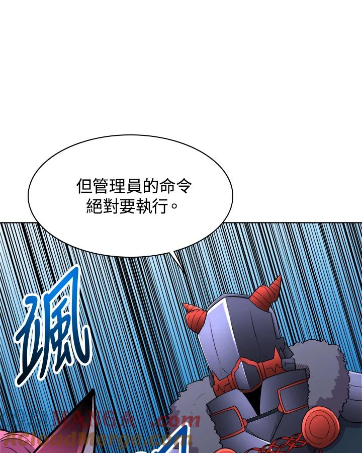 《UPDATER更新者》第38话 第34页