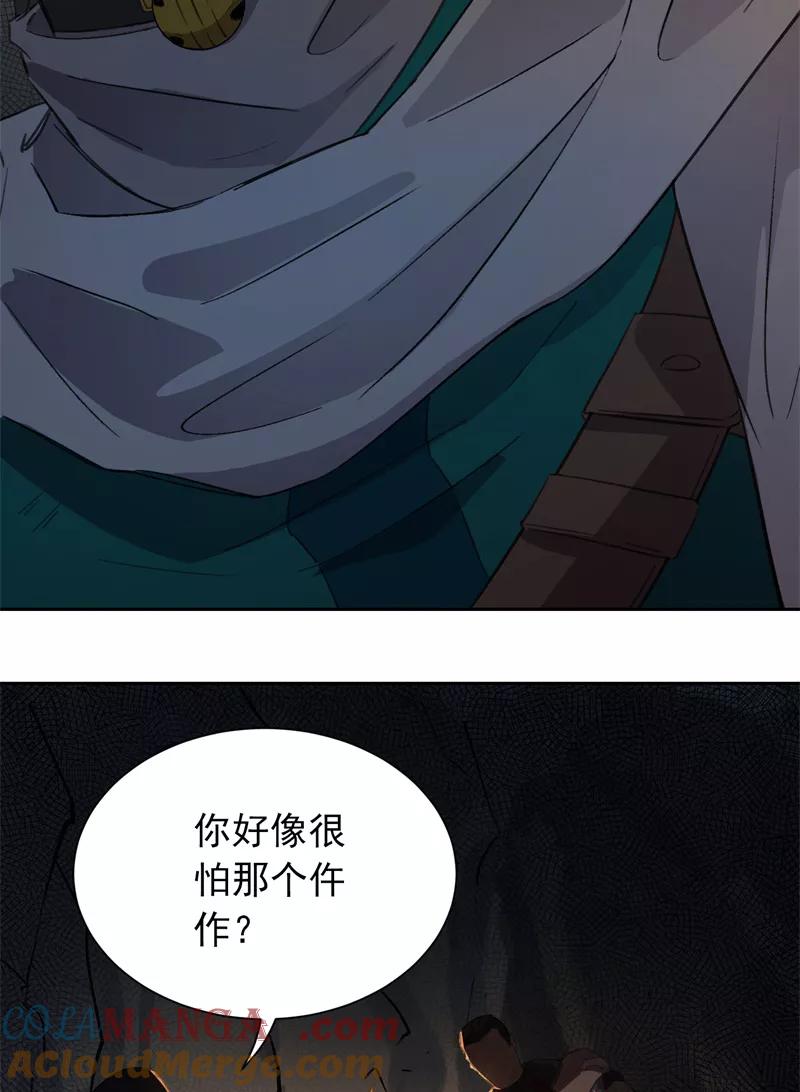 《祥瑞按察录》第三案 聚宝盆（九） 第11页
