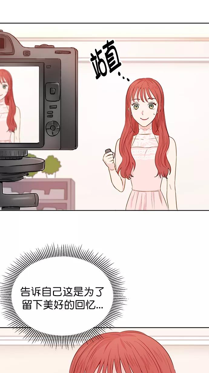 《阴间美男计》第37话 第33页