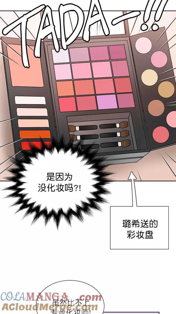 《阴间美男计》第37话 第43页