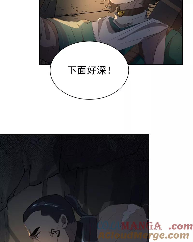 《祥瑞按察录》第三案 聚宝盆（九） 第5页