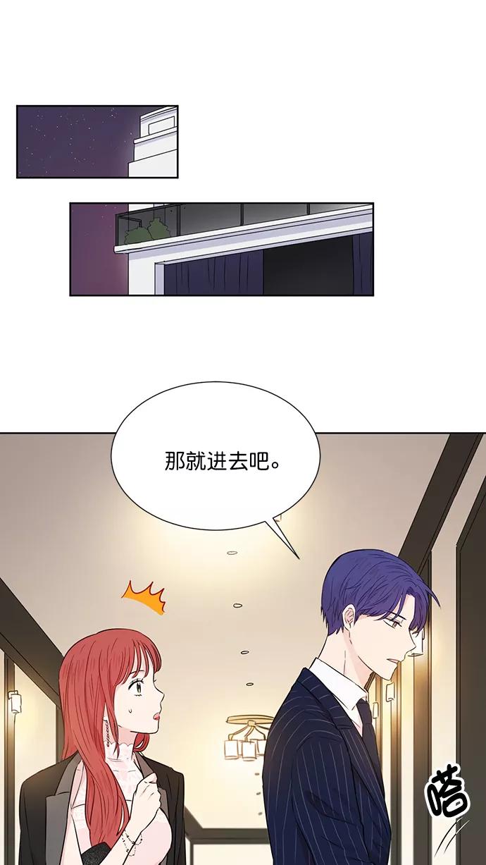 《阴间美男计》第37话 第9页