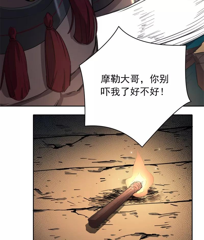 《祥瑞按察录》第三案 聚宝盆（九） 第30页