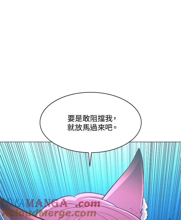 《UPDATER更新者》第38话 第37页