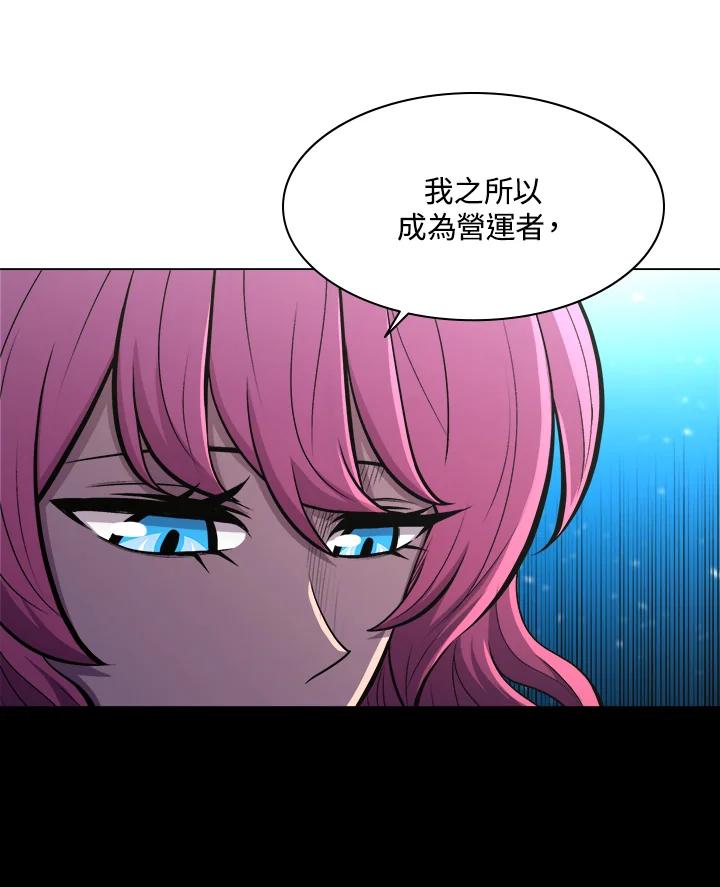 《UPDATER更新者》第38话 第11页