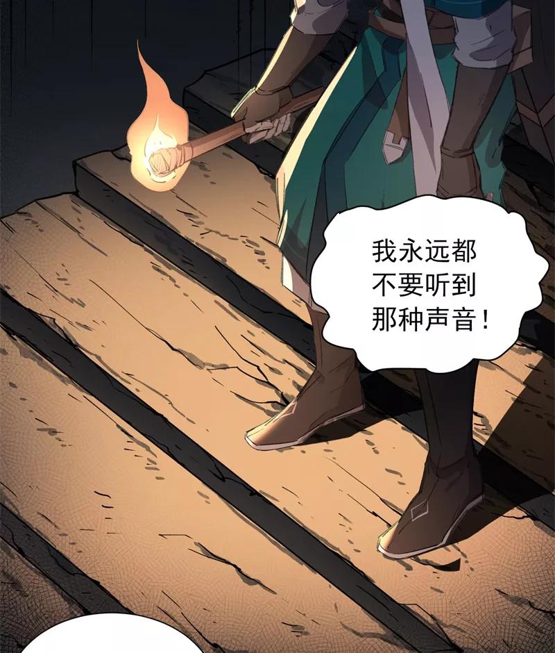 《祥瑞按察录》第三案 聚宝盆（九） 第26页