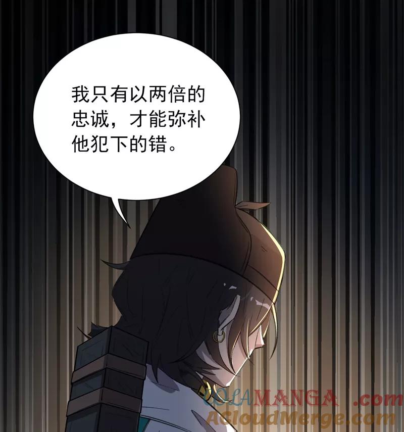 《祥瑞按察录》第三案 聚宝盆（九） 第35页