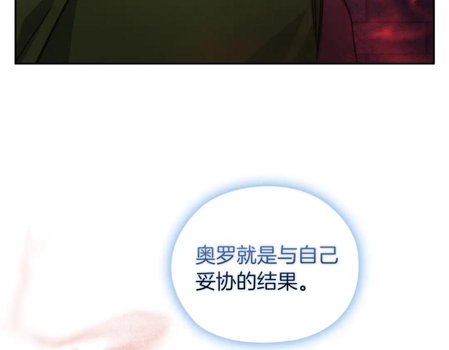 《以使者之名》第36话 我想见你 第104页