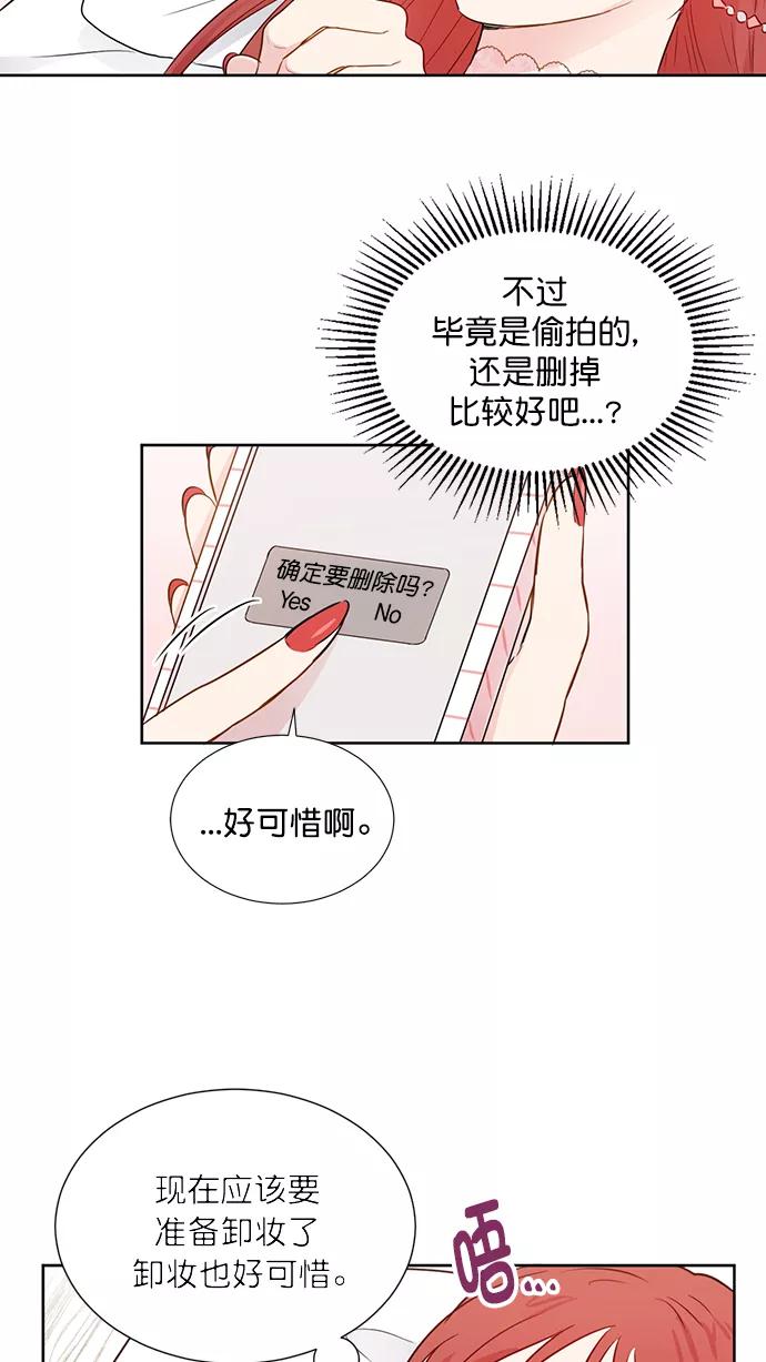 《阴间美男计》第37话 第30页