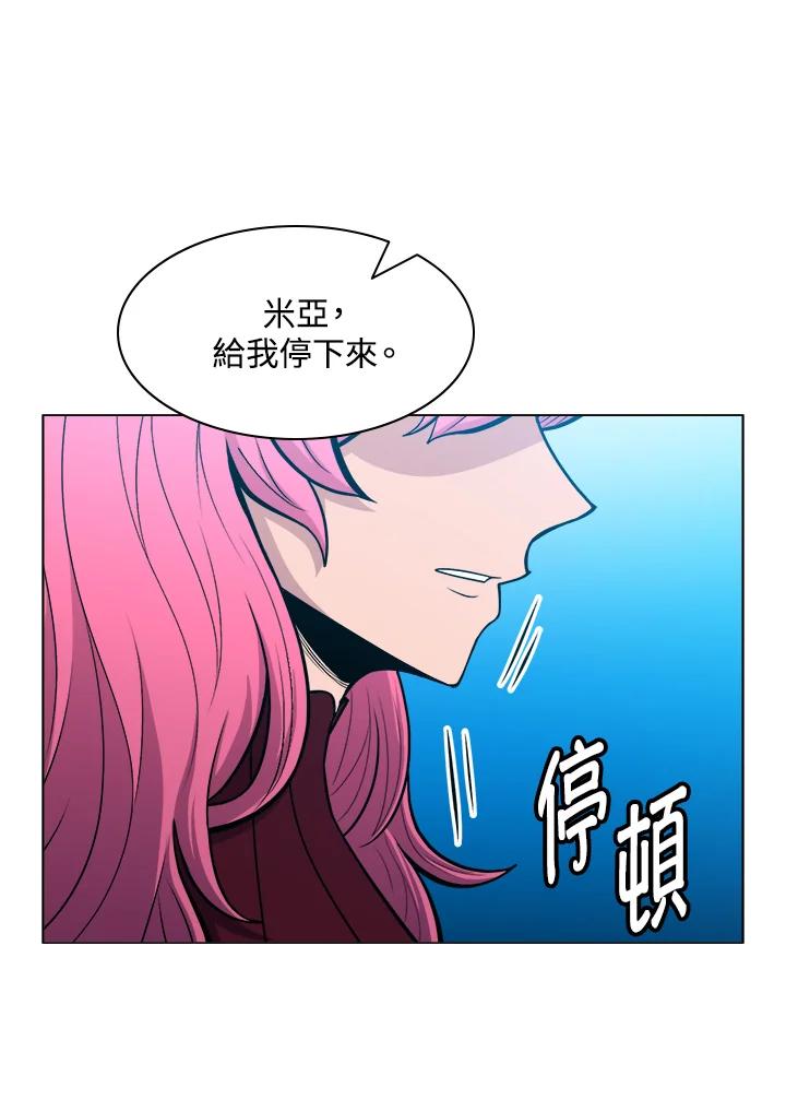 《UPDATER更新者》第38话 第23页