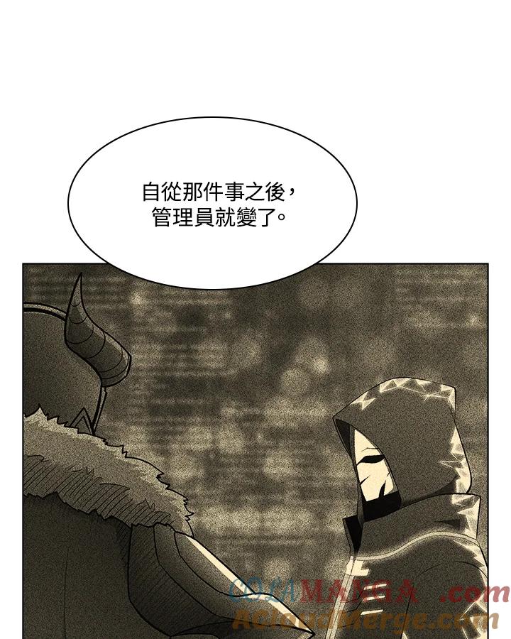 《UPDATER更新者》第38话 第31页