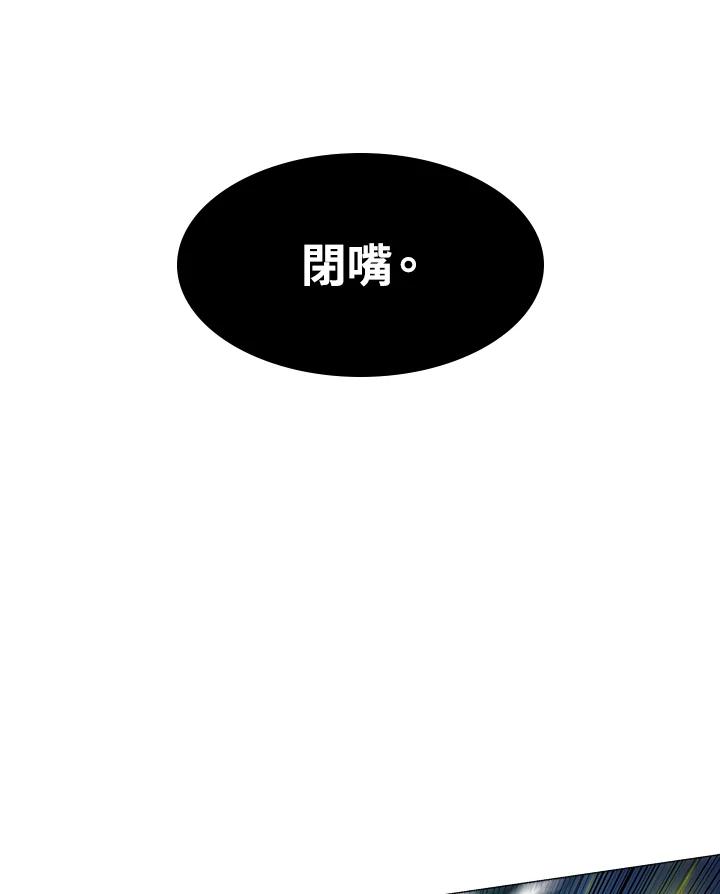 《UPDATER更新者》第38话 第80页