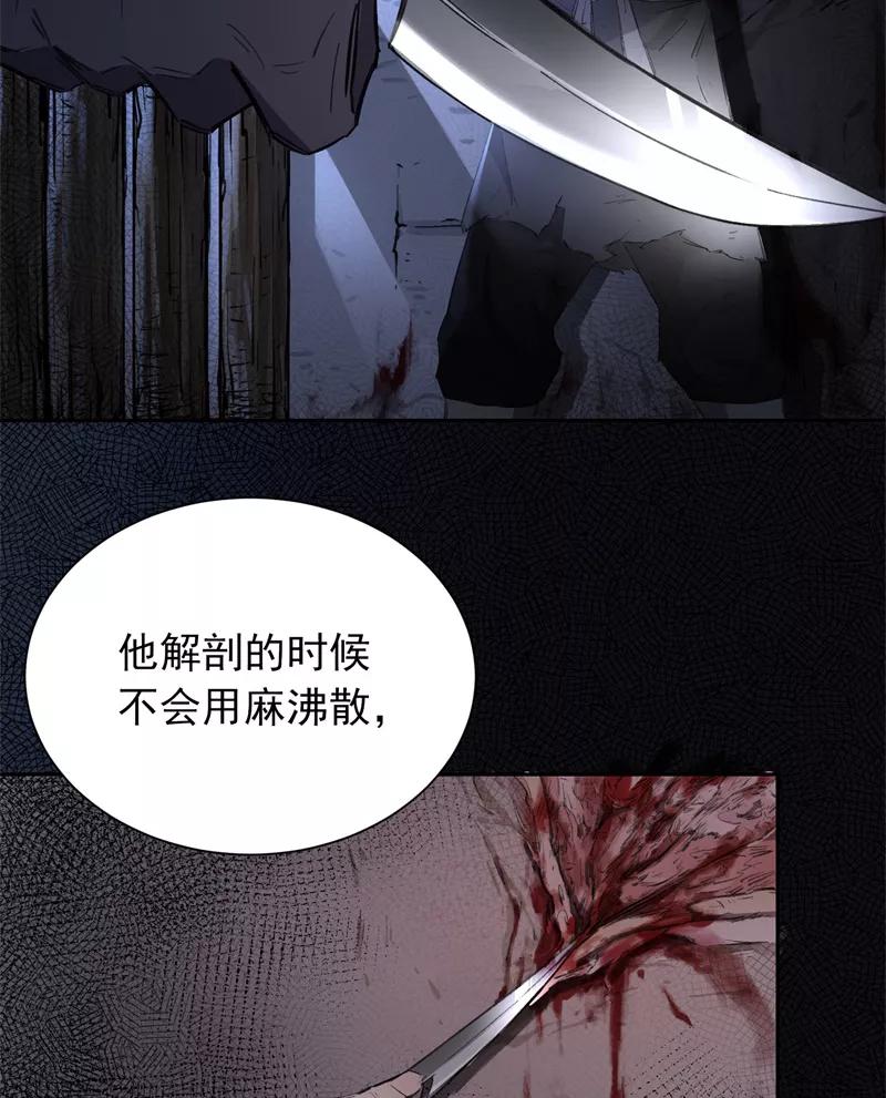 《祥瑞按察录》第三案 聚宝盆（九） 第18页