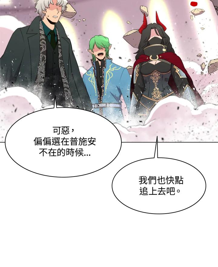 《UPDATER更新者》第38话 第41页