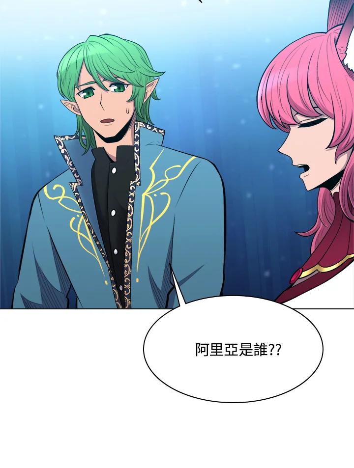 《UPDATER更新者》第38话 第18页