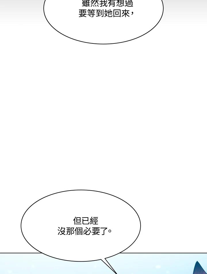 《UPDATER更新者》第38话 第17页