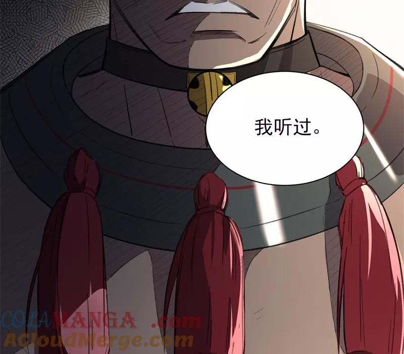 《祥瑞按察录》第三案 聚宝盆（九） 第23页
