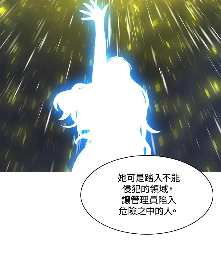 《UPDATER更新者》第38话 第30页