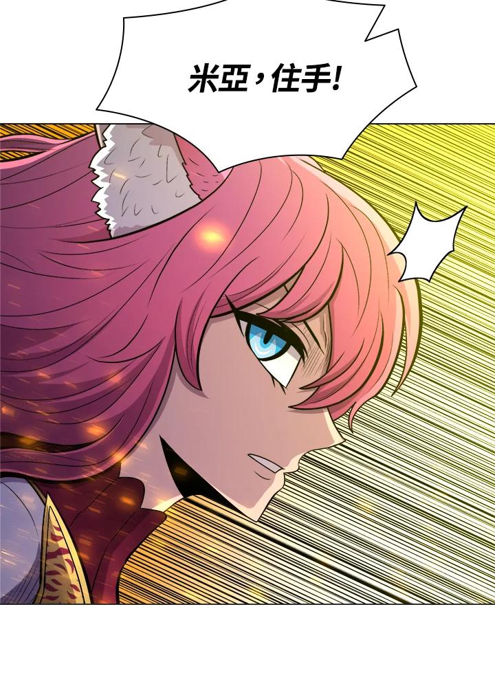 《UPDATER更新者》第38话 第71页